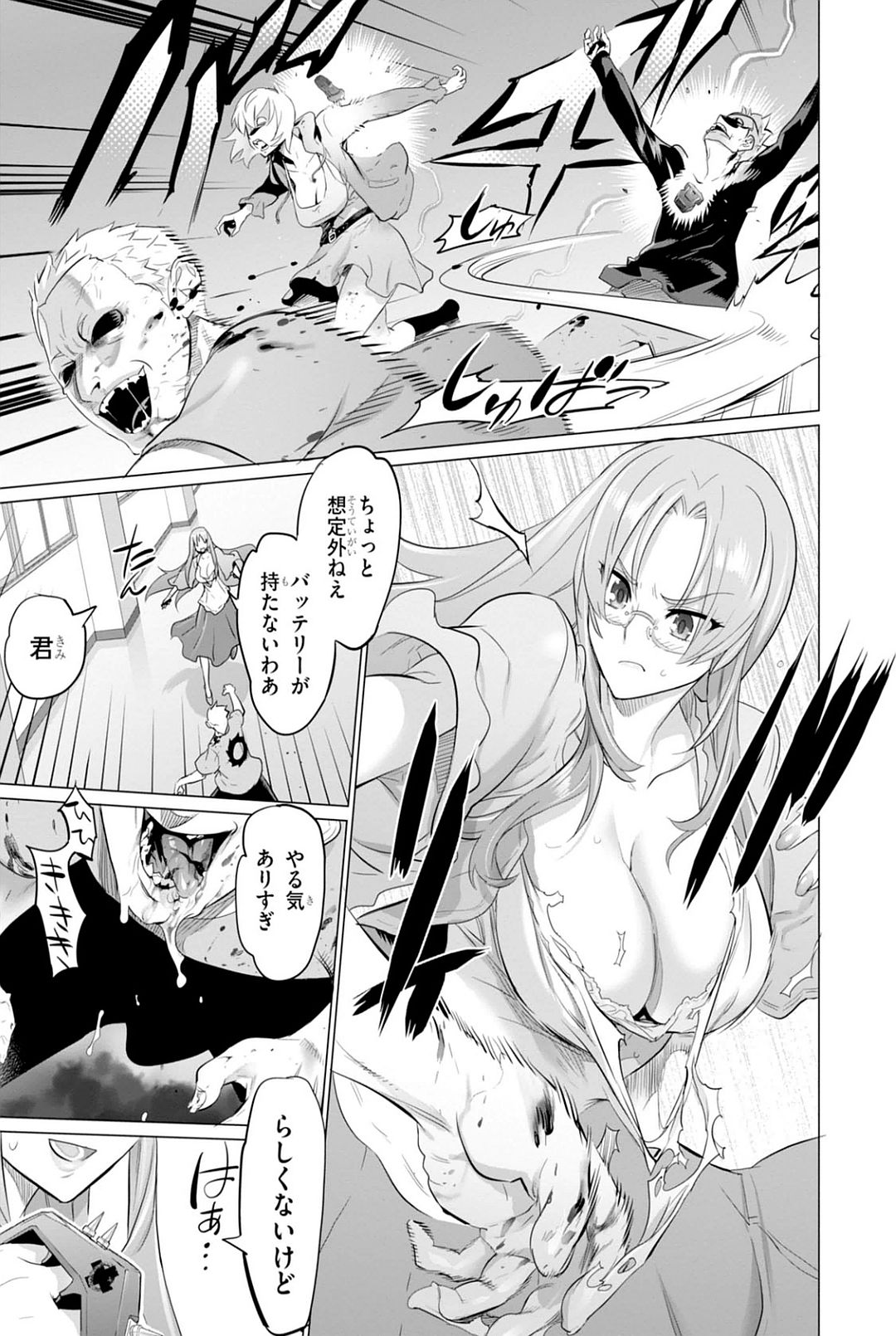 トリアージX 第7.92話 - Page 3