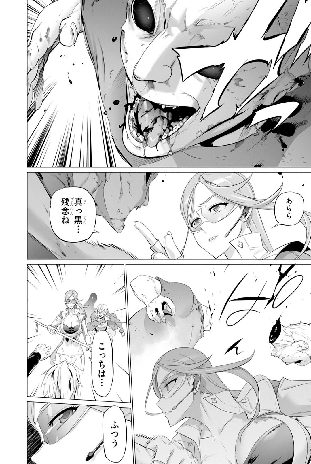 トリアージX 第7.92話 - Page 6