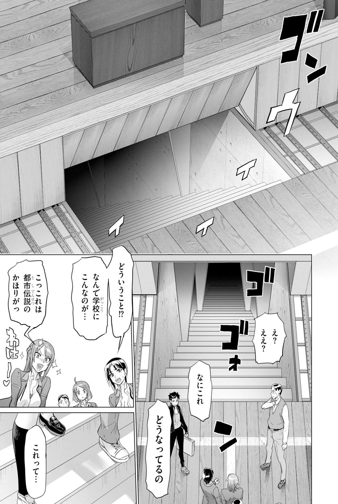 トリアージX 第7.92話 - Page 15