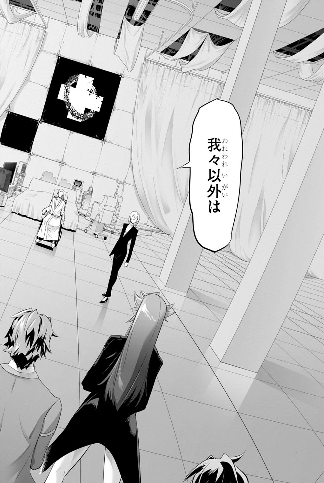 トリアージX 第7.92話 - Page 18