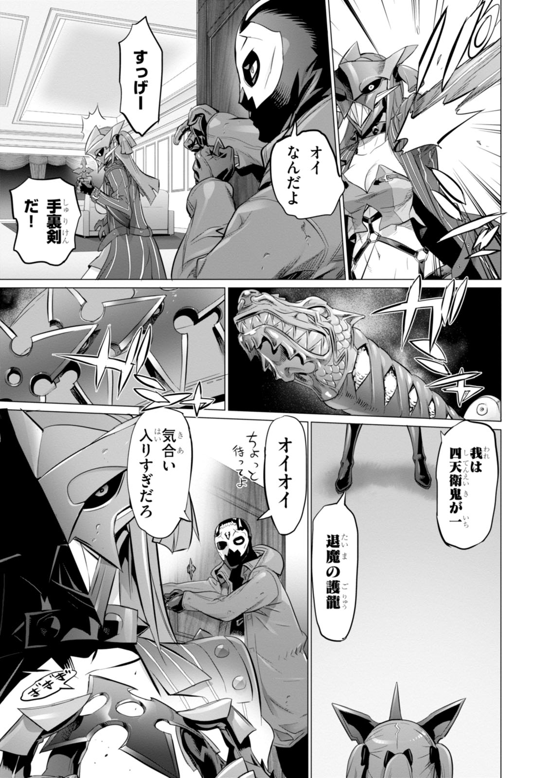 トリアージX 第7.97話 - Page 18