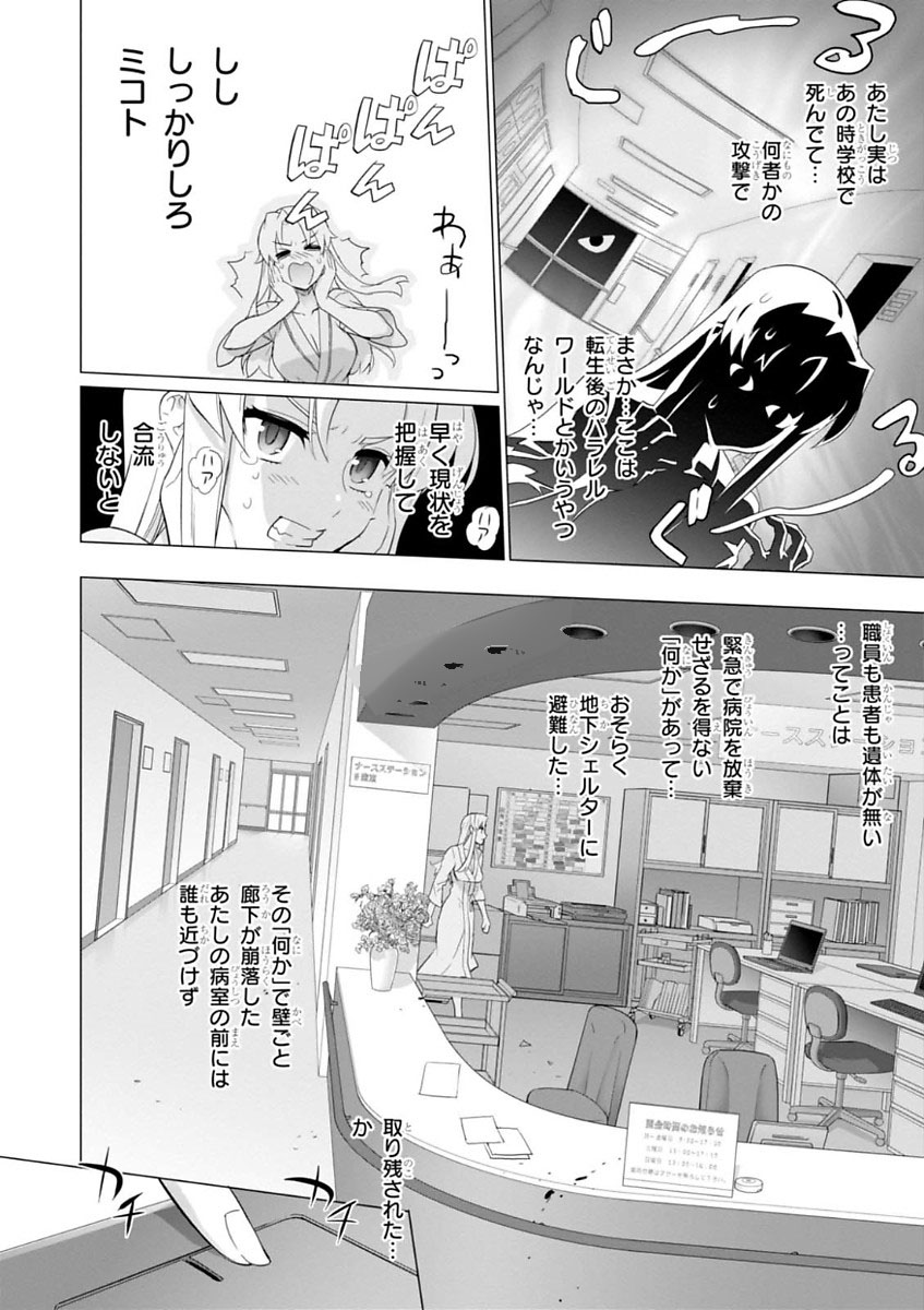 トリアージX 第7.994話 - Page 10