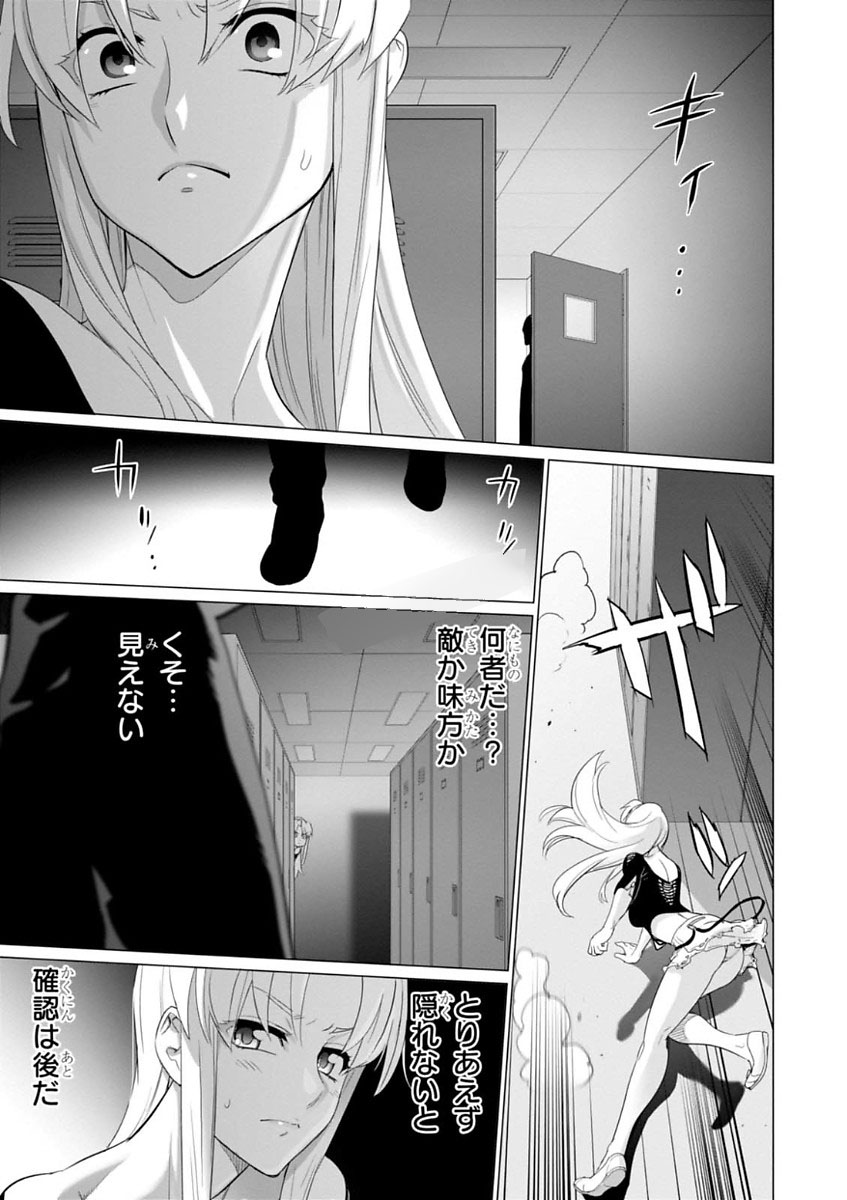 トリアージX 第7.994話 - Page 13