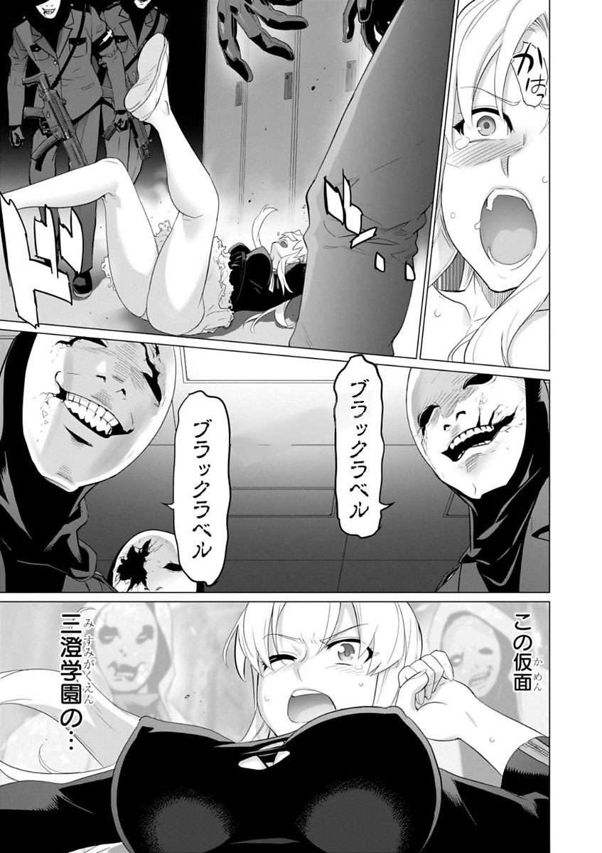 トリアージX 第7.994話 - Page 15