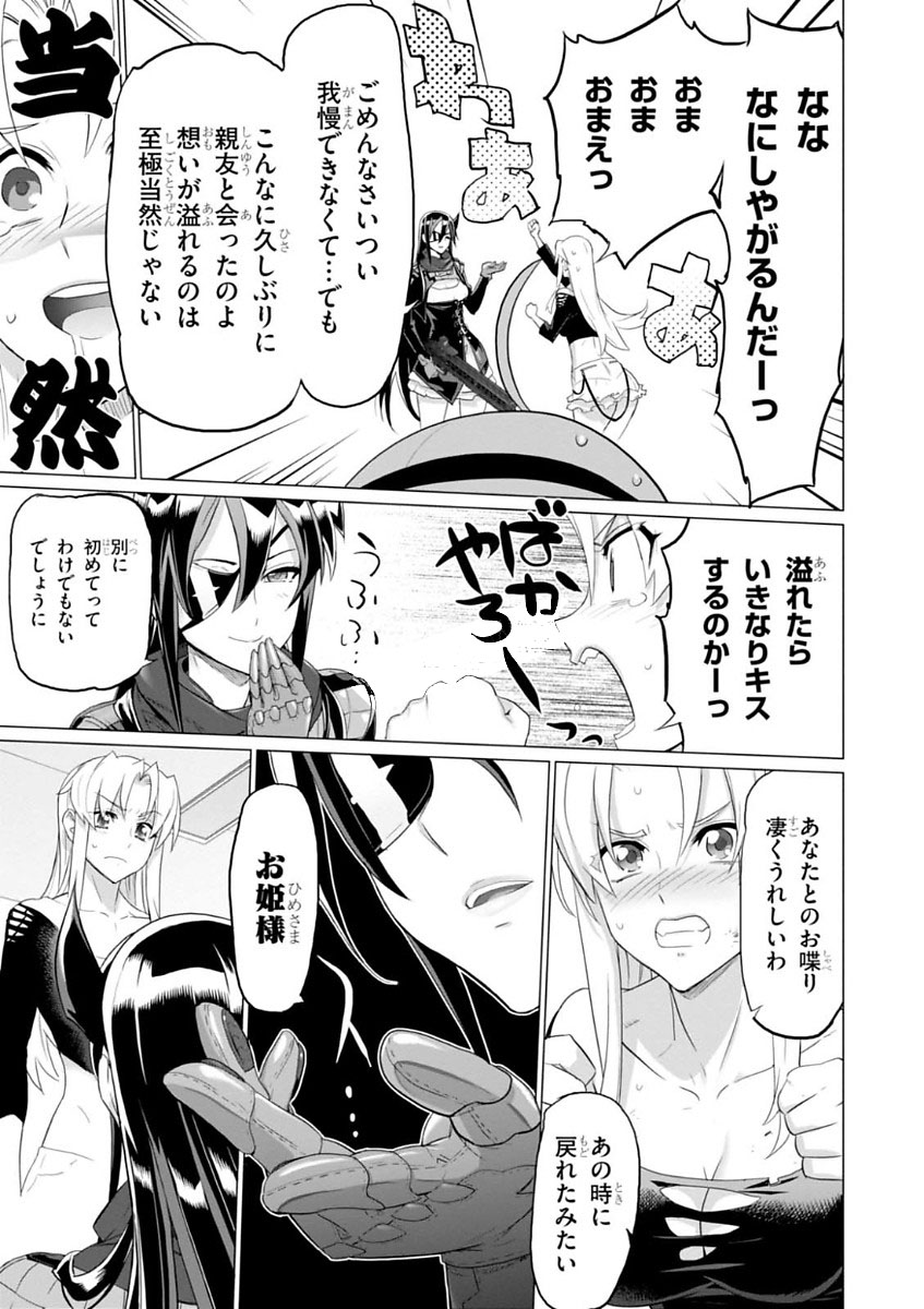 トリアージX 第7.995話 - Page 7