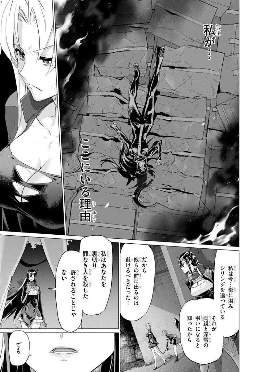 トリアージX 第7.995話 - Page 21