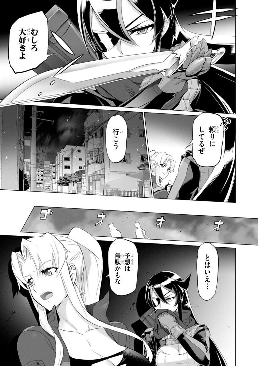 トリアージX 第7.997話 - Page 3