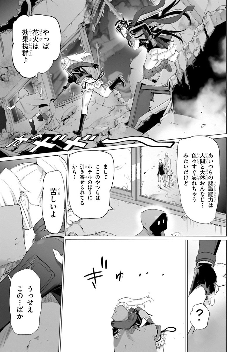 トリアージX 第7.997話 - Page 19