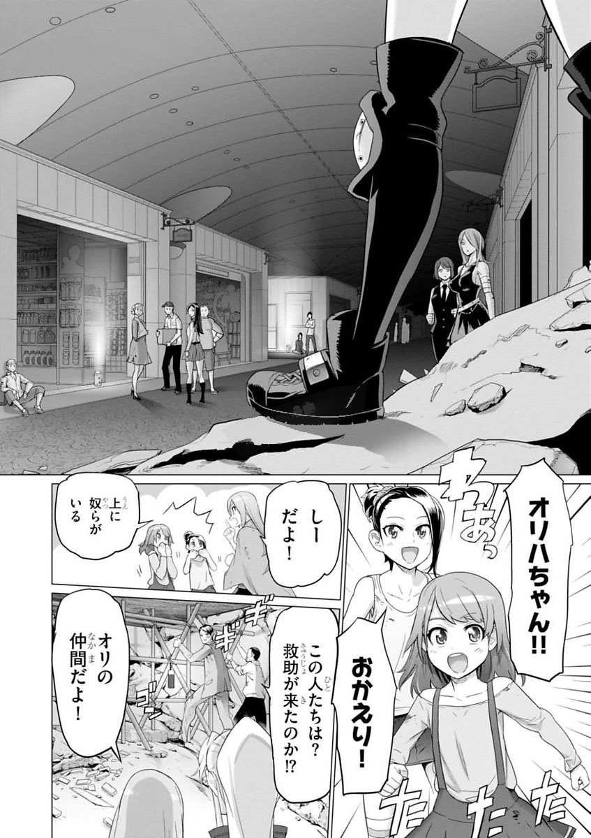 トリアージX 第7.997話 - Page 22