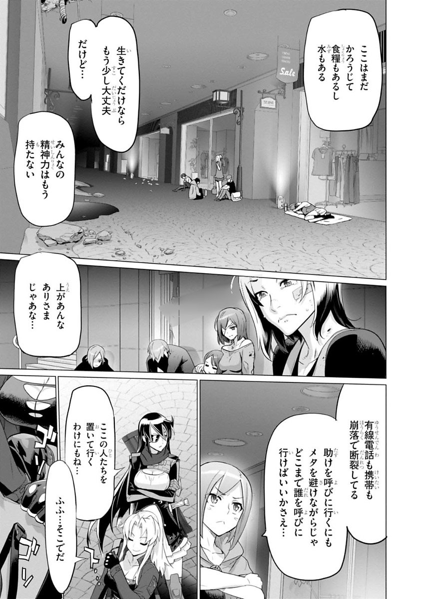 トリアージX 第7.998話 - Page 5