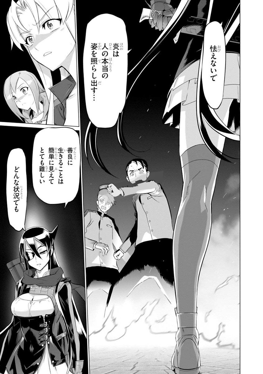 トリアージX 第7.998話 - Page 17