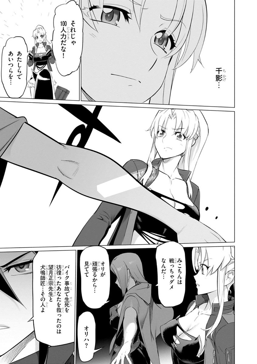 トリアージX 第7.998話 - Page 21