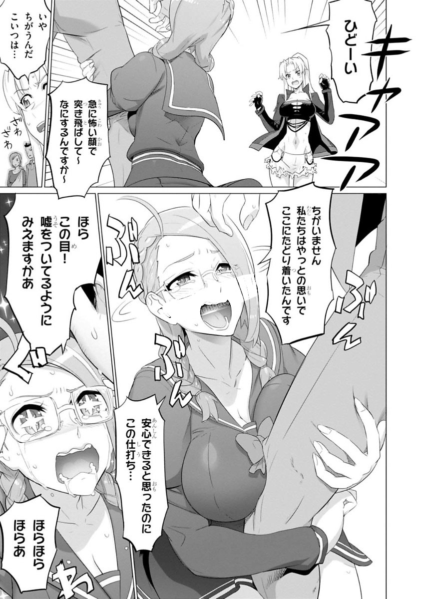 トリアージX 第7.999話 - Page 3