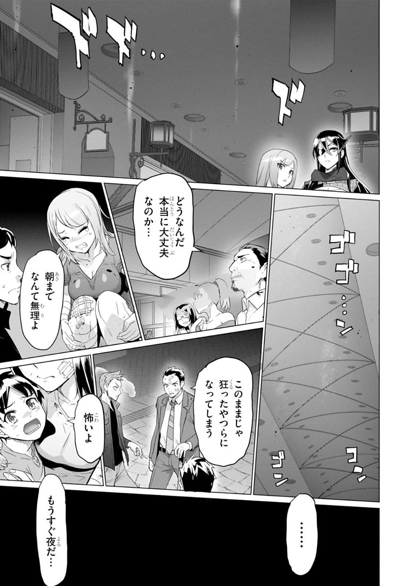 トリアージX 第7.999話 - Page 7