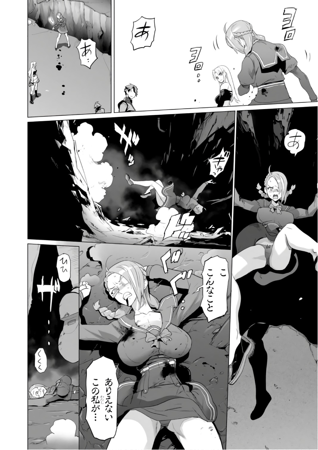 トリアージX 第7.9992話 - Page 22