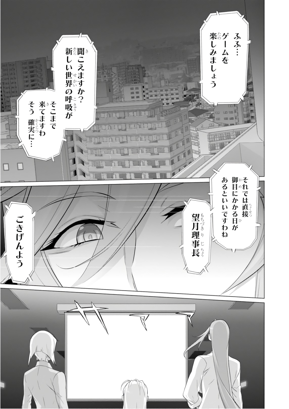 トリアージX 第9.2話 - Page 9