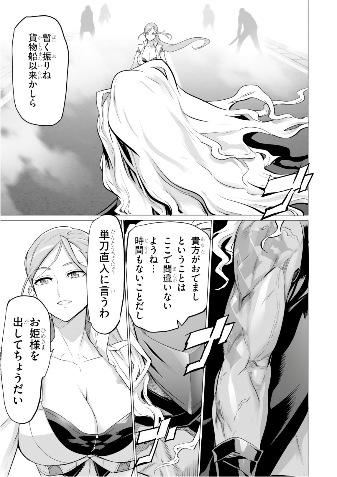 トリアージX 第9.3話 - Page 17