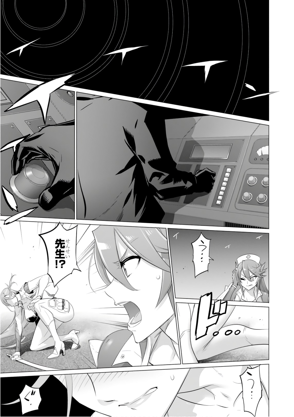 トリアージX 第9.4話 - Page 11