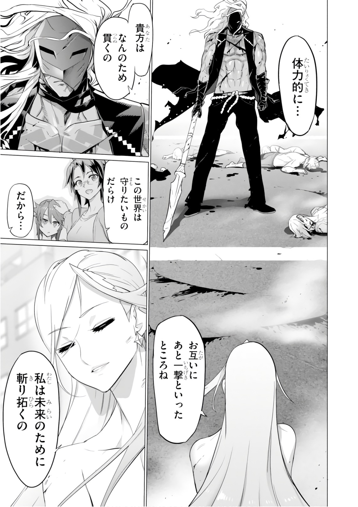 トリアージX 第9.5話 - Page 11