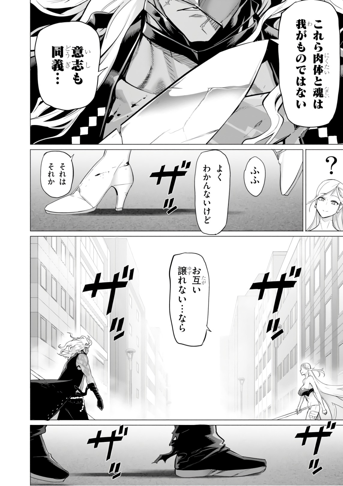 トリアージX 第9.5話 - Page 12