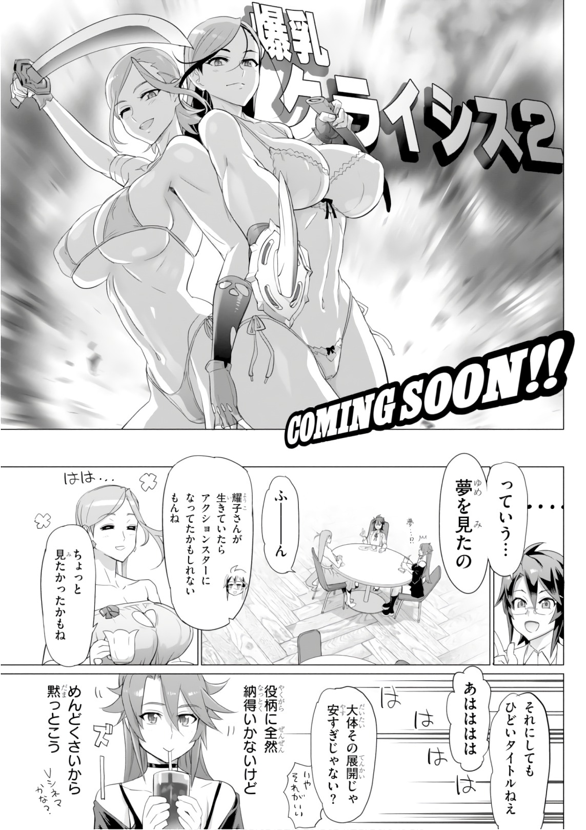 トリアージX 第9.5話 - Page 34