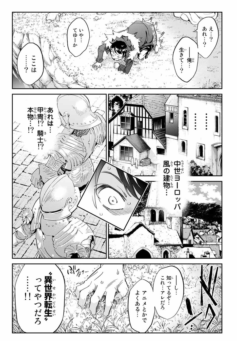 魔女に捧げるトリック 第1話 - Page 18