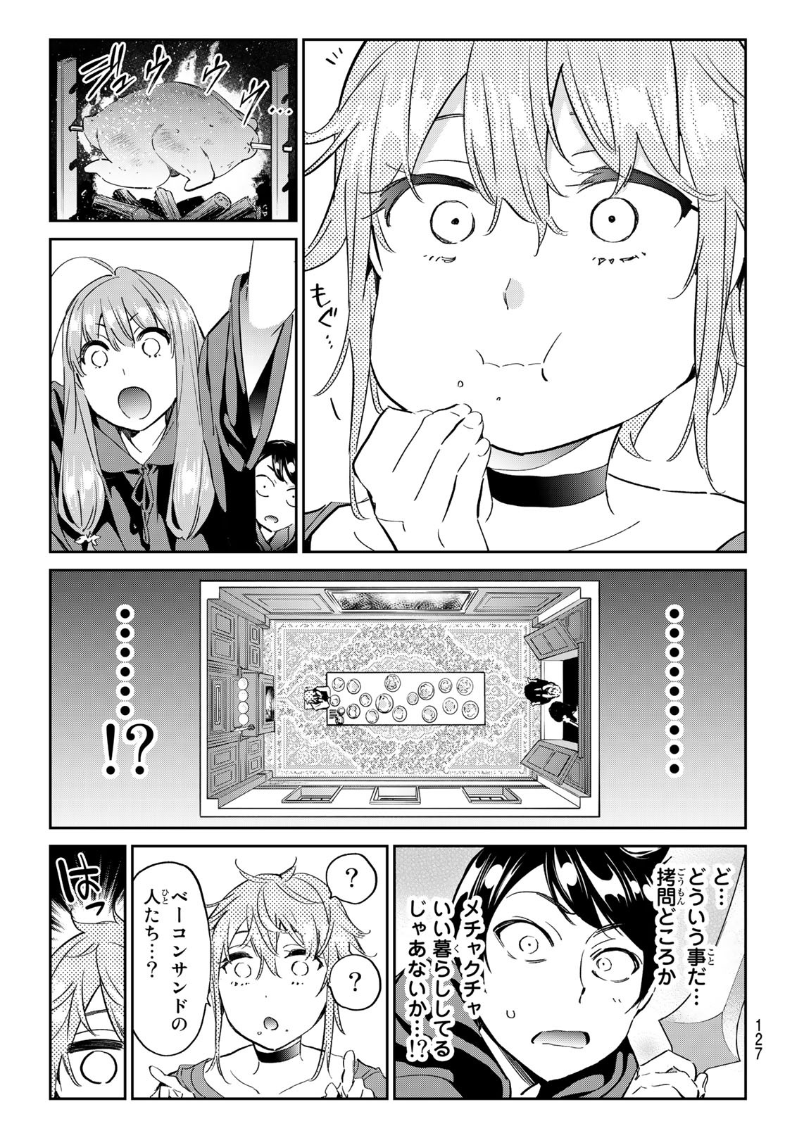 魔女に捧げるトリック 第12話 - Page 14