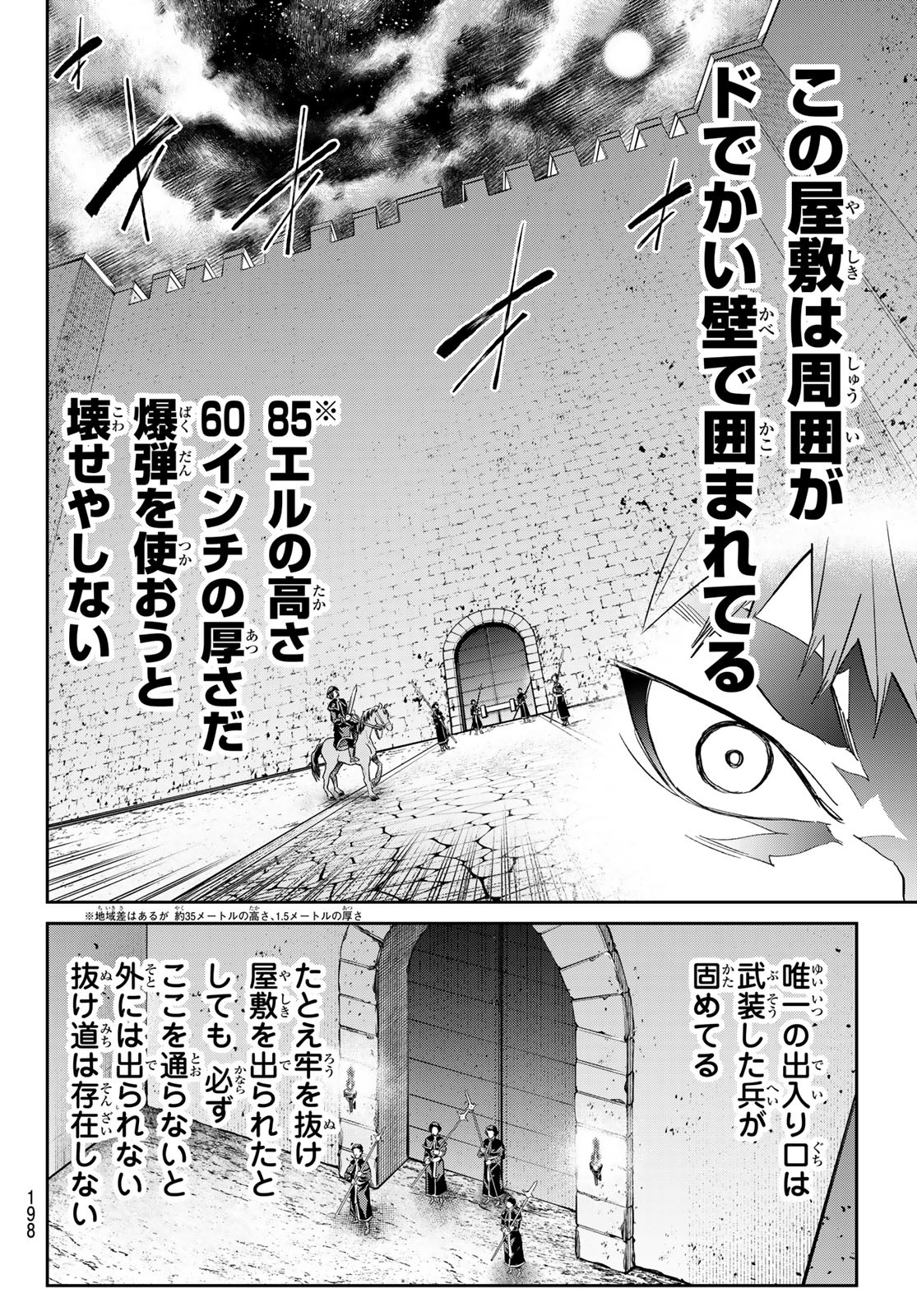 魔女に捧げるトリック 第15話 - Page 17