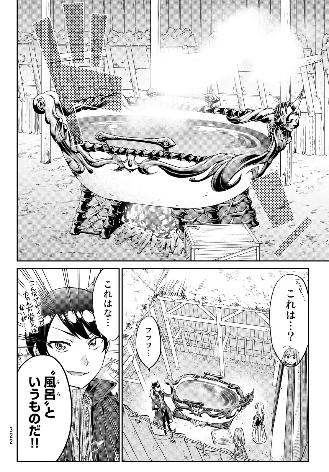 魔女に捧げるトリック 第9話 - Page 13