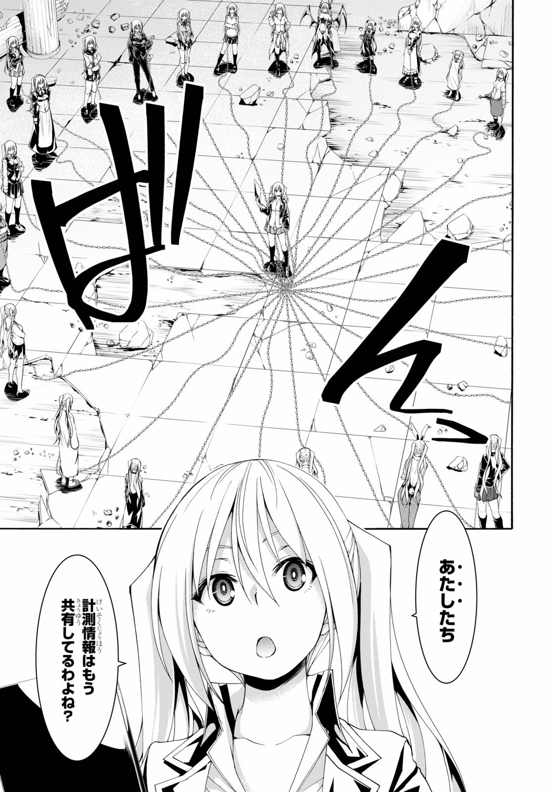 トリニティセブン 7人の魔書使い 第115話 - Page 8