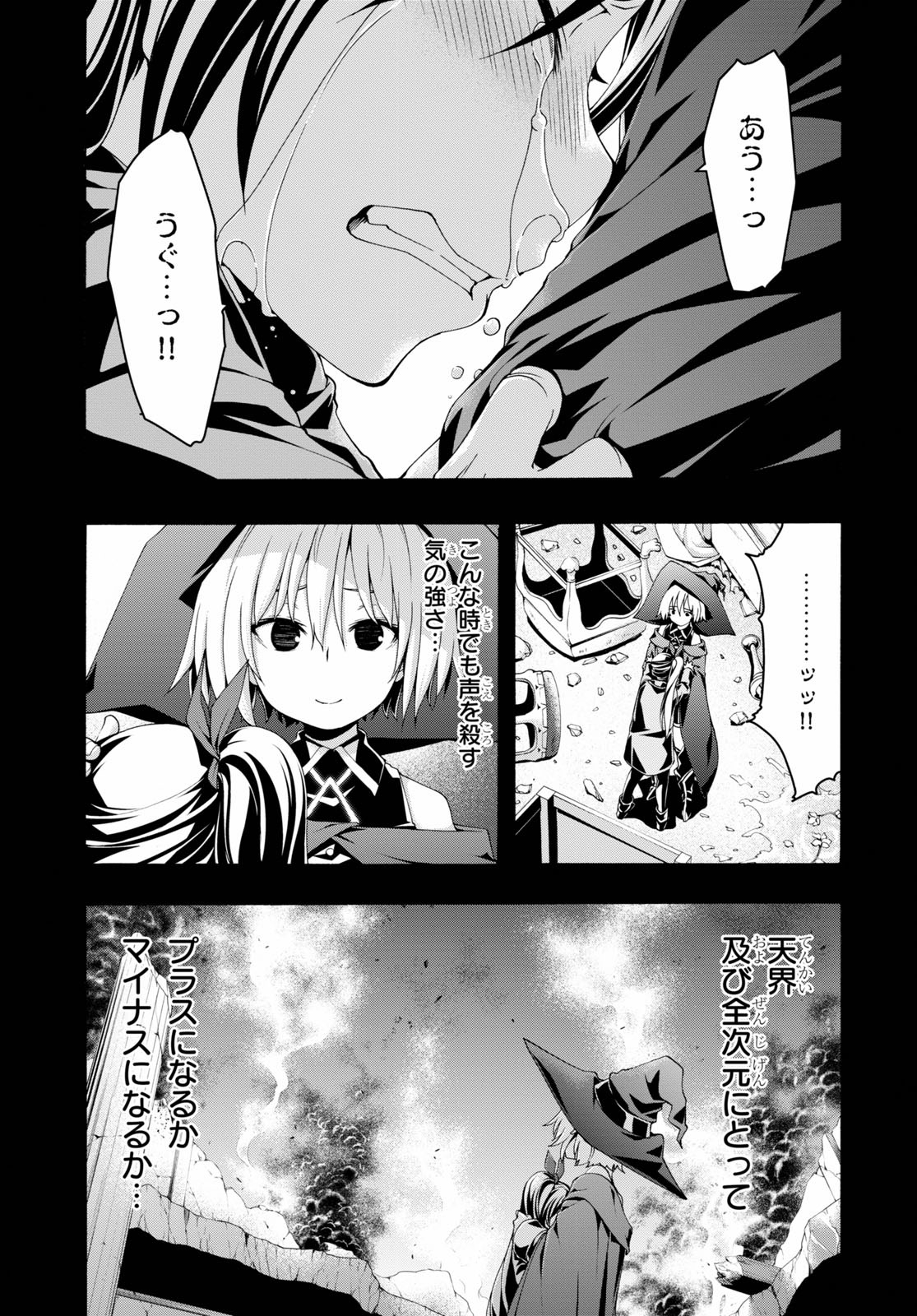 トリニティセブン 7人の魔書使い 第119話 - Page 13