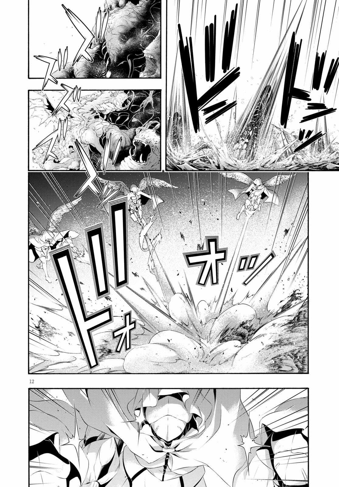 トリニティセブン 7人の魔書使い 第120話 - Page 12