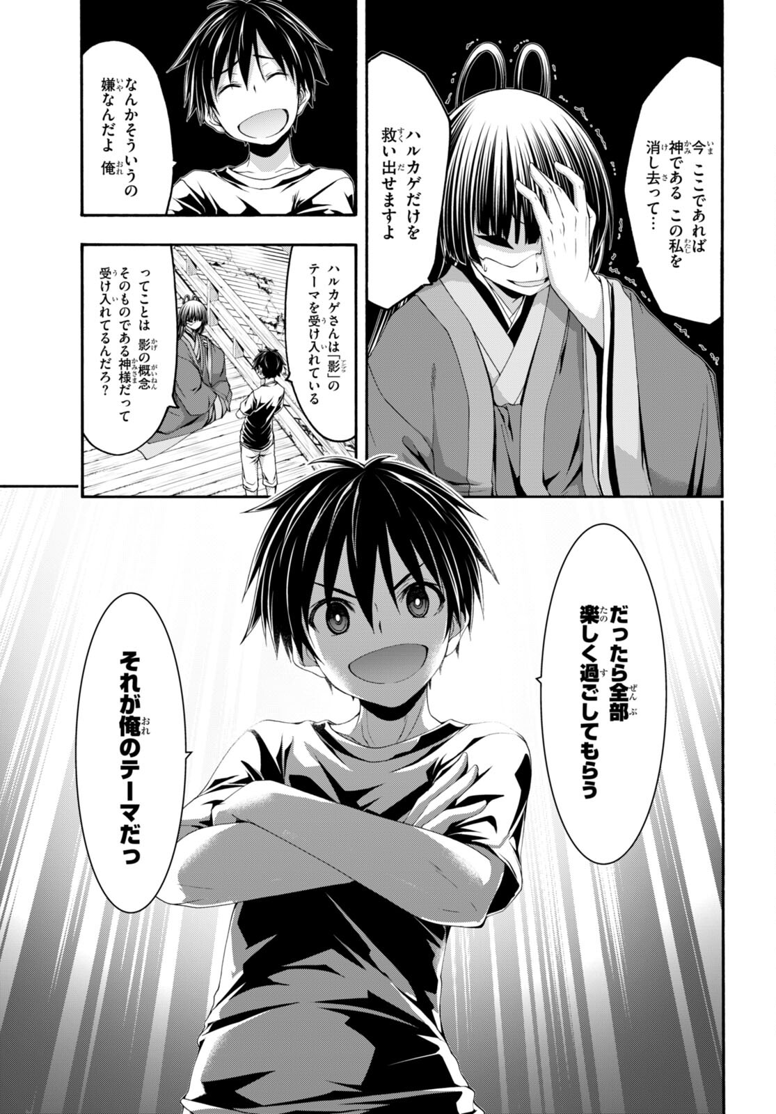 トリニティセブン 7人の魔書使い 第131話 - Page 11