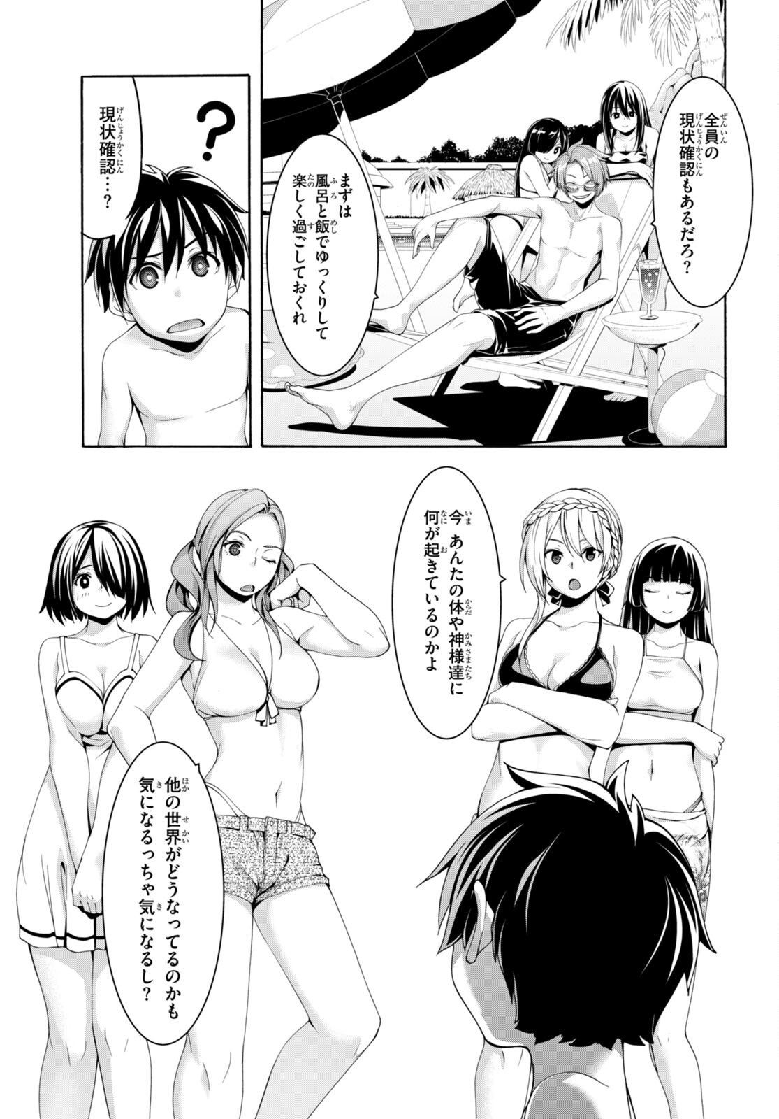 トリニティセブン 7人の魔書使い 第145話 - Page 10