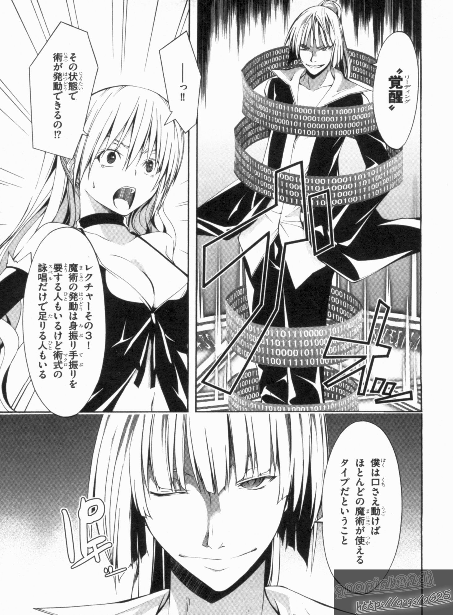 トリニティセブン 7人の魔書使い 第15話 - Page 7