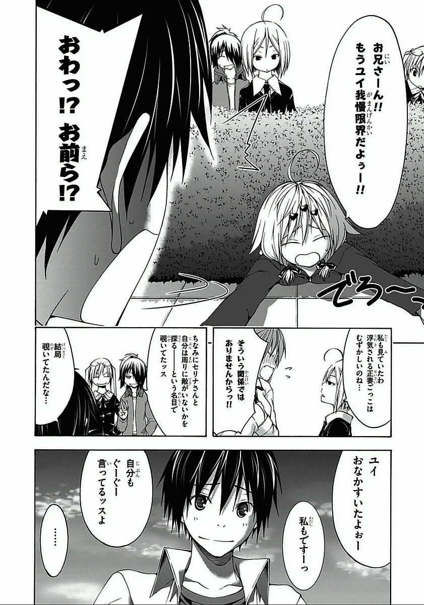 トリニティセブン 7人の魔書使い 第29話 - Page 34