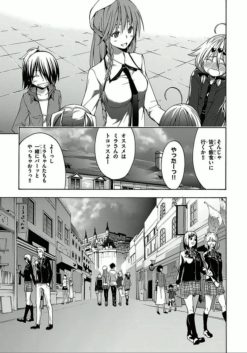 トリニティセブン 7人の魔書使い 第29話 - Page 35