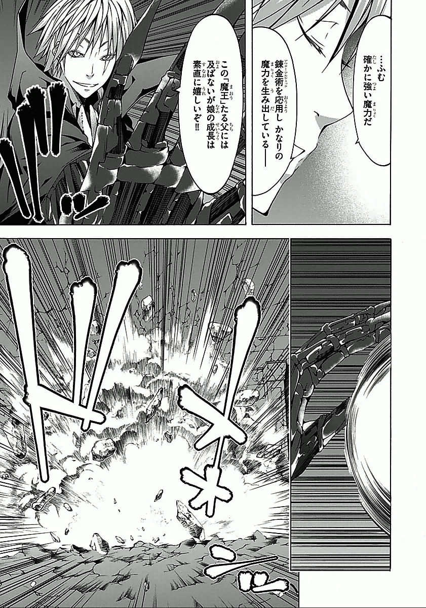 トリニティセブン 7人の魔書使い 第33話 - Page 23