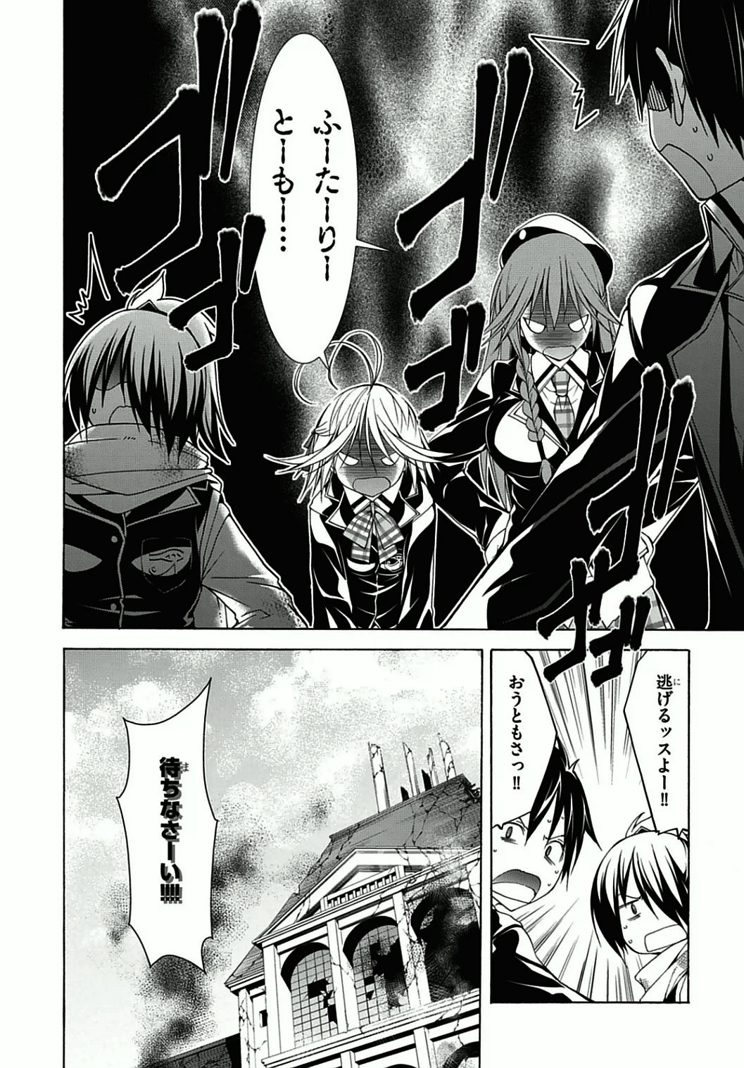 トリニティセブン 7人の魔書使い 第38話 - Page 36