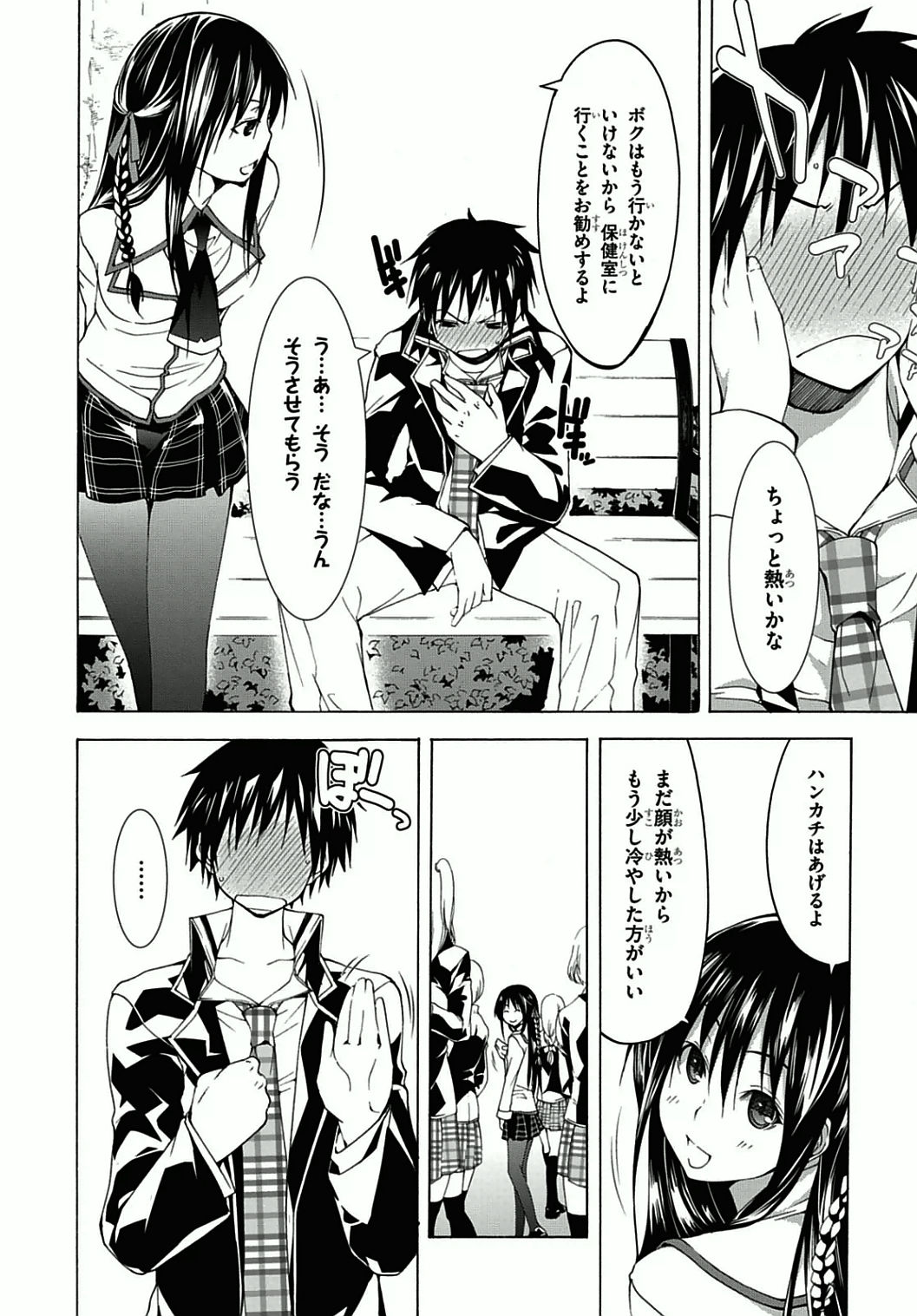 トリニティセブン 7人の魔書使い 第39話 - Page 40