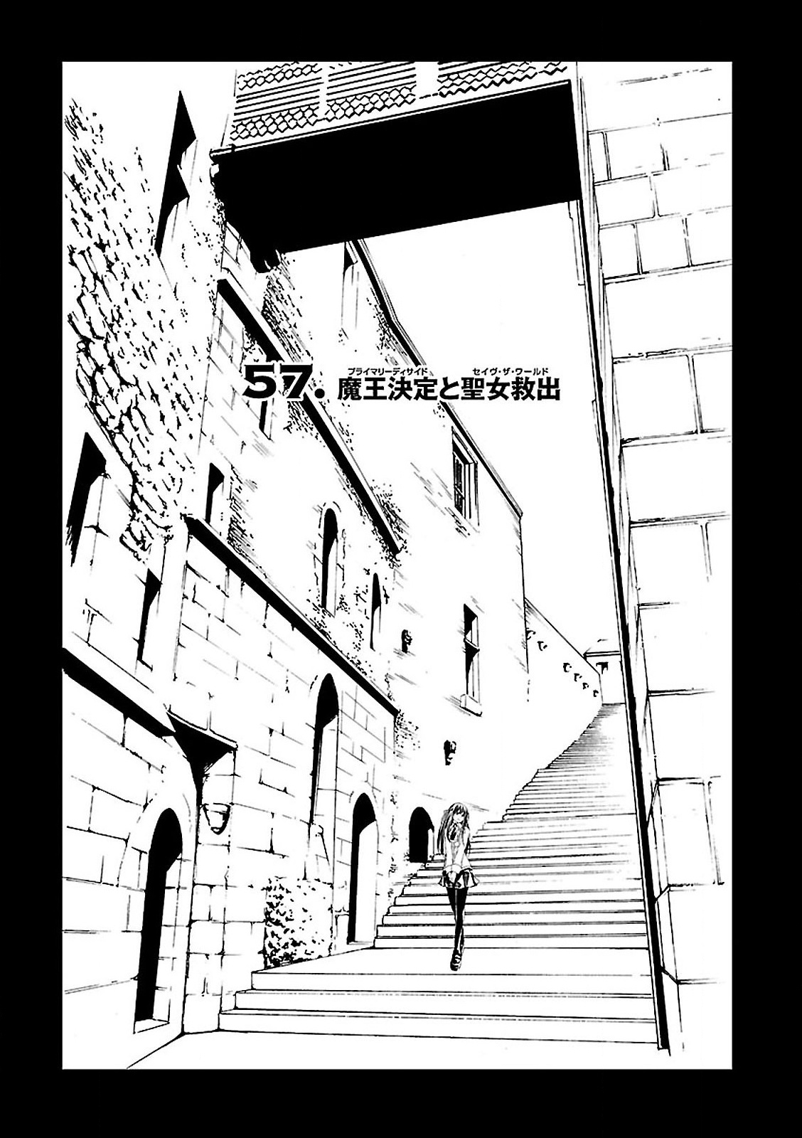 トリニティセブン 7人の魔書使い 第57話 - Page 1