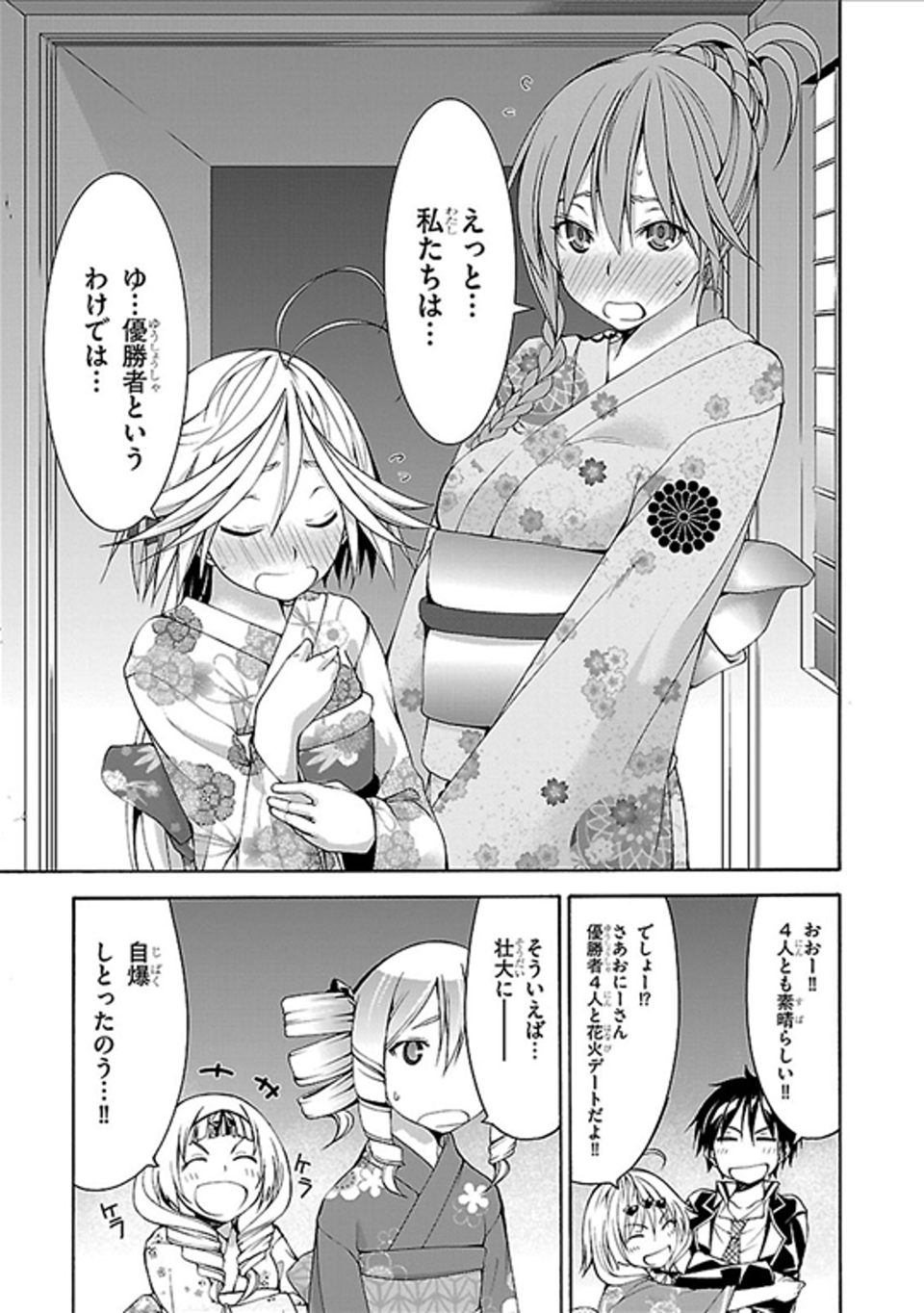 トリニティセブン 7人の魔書使い 第59話 - Page 25