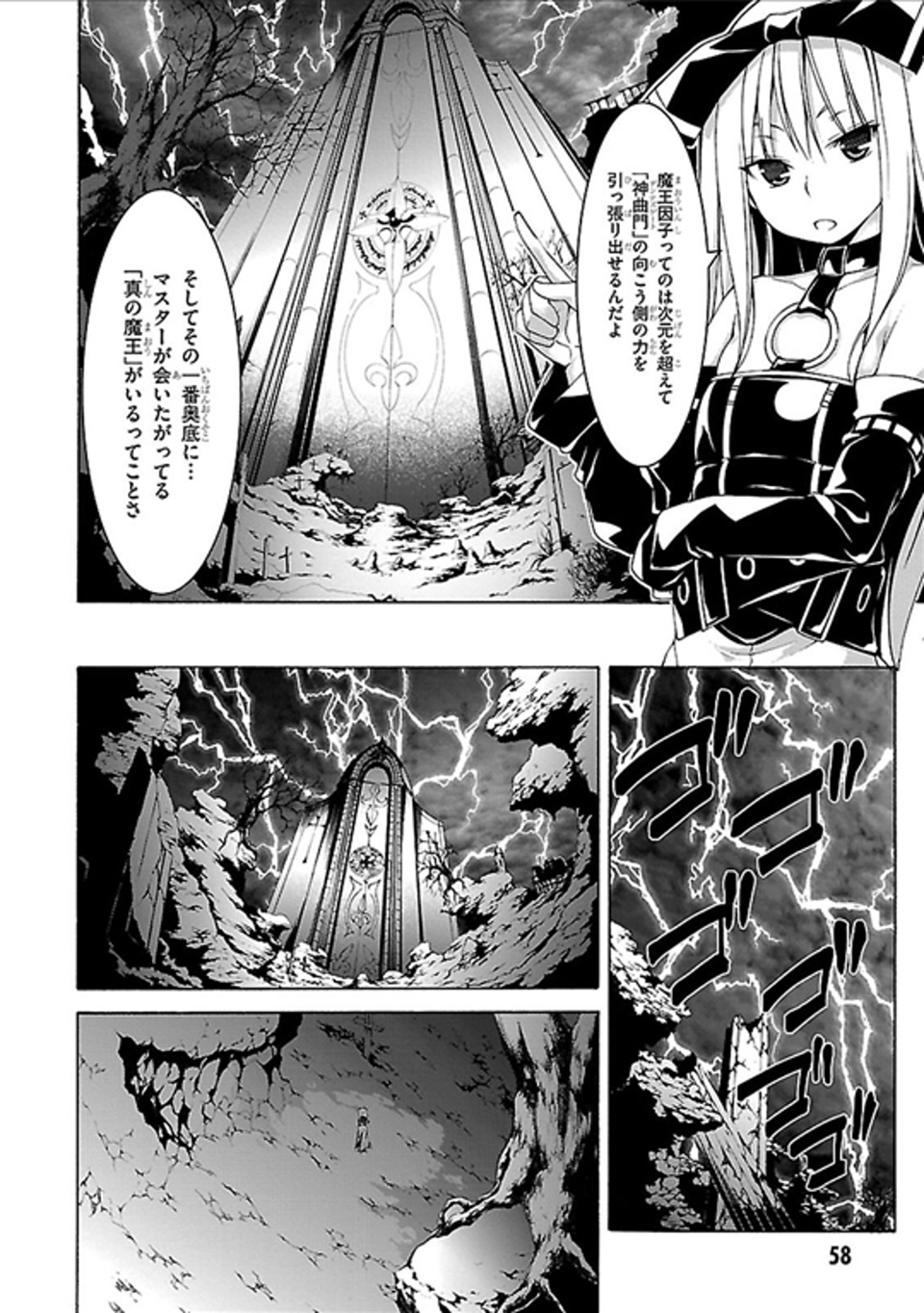 トリニティセブン 7人の魔書使い 第60話 - Page 10