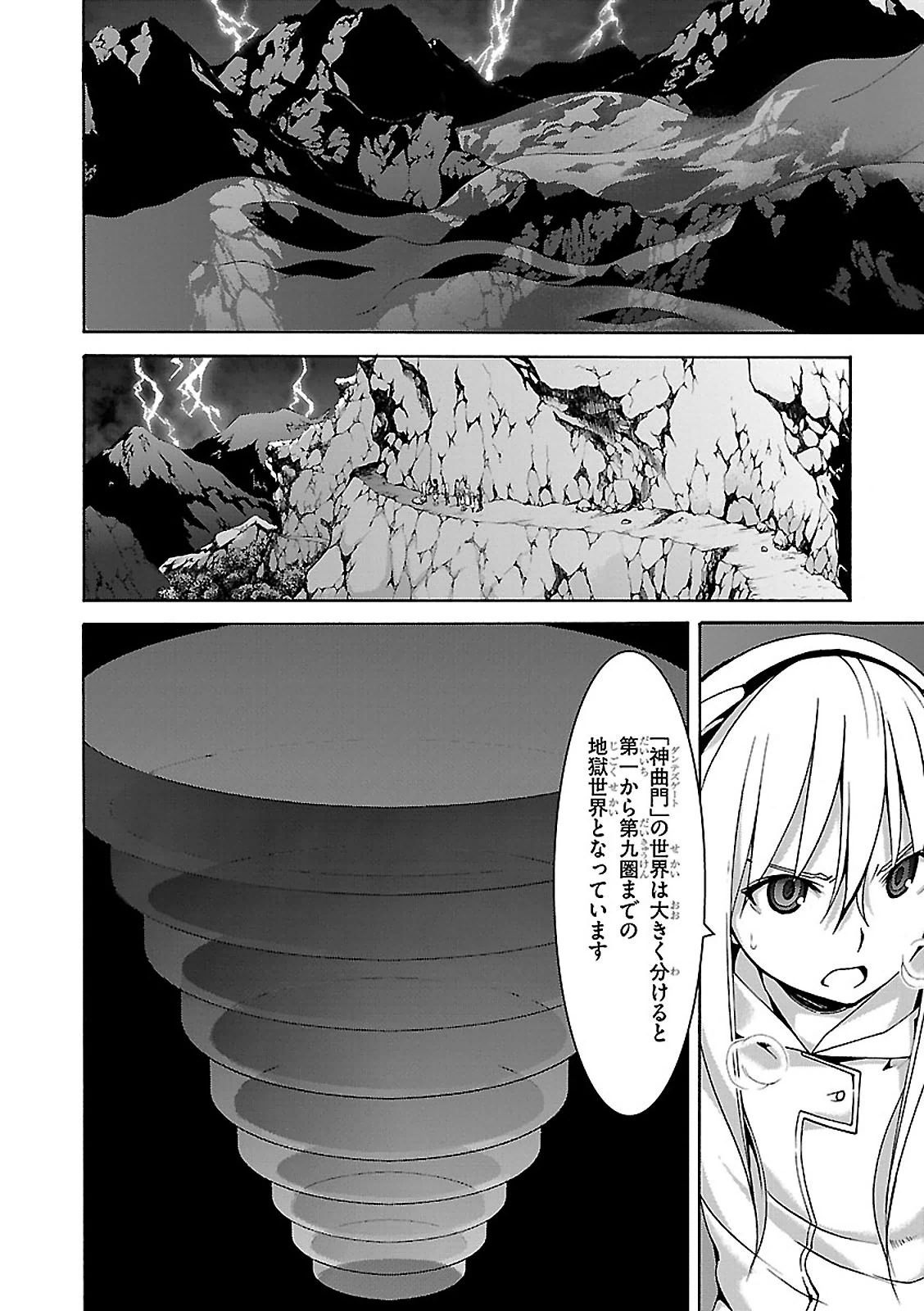 トリニティセブン 7人の魔書使い 第63話 - Page 21