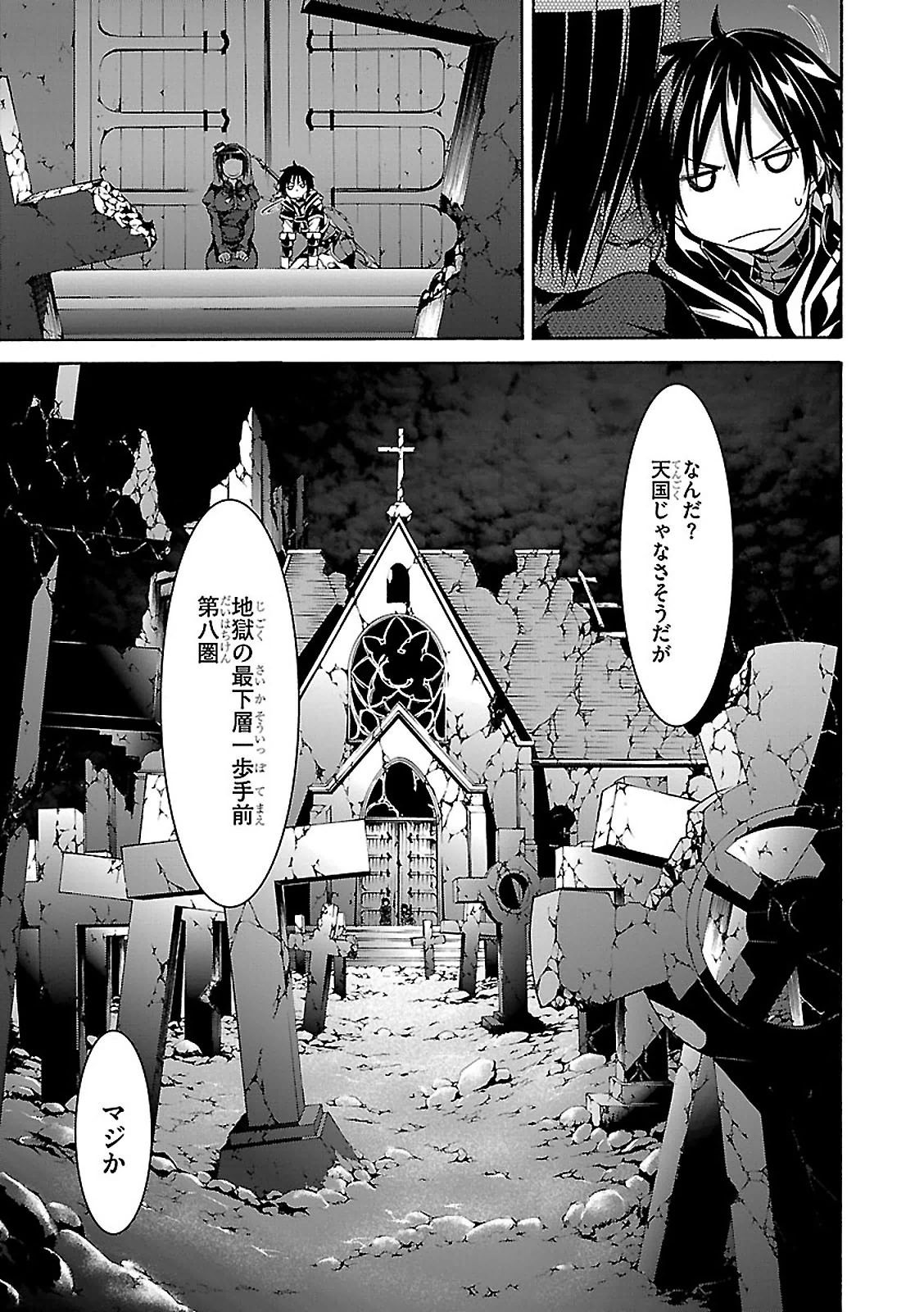 トリニティセブン 7人の魔書使い 第64話 - Page 19