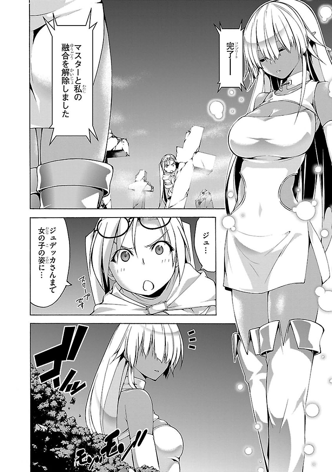 トリニティセブン 7人の魔書使い 第65話 - Page 15