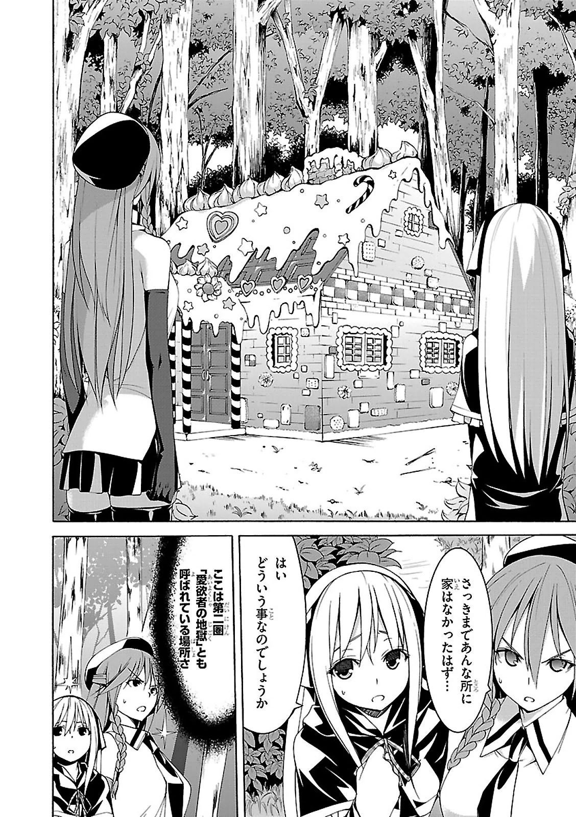 トリニティセブン 7人の魔書使い 第66話 - Page 21