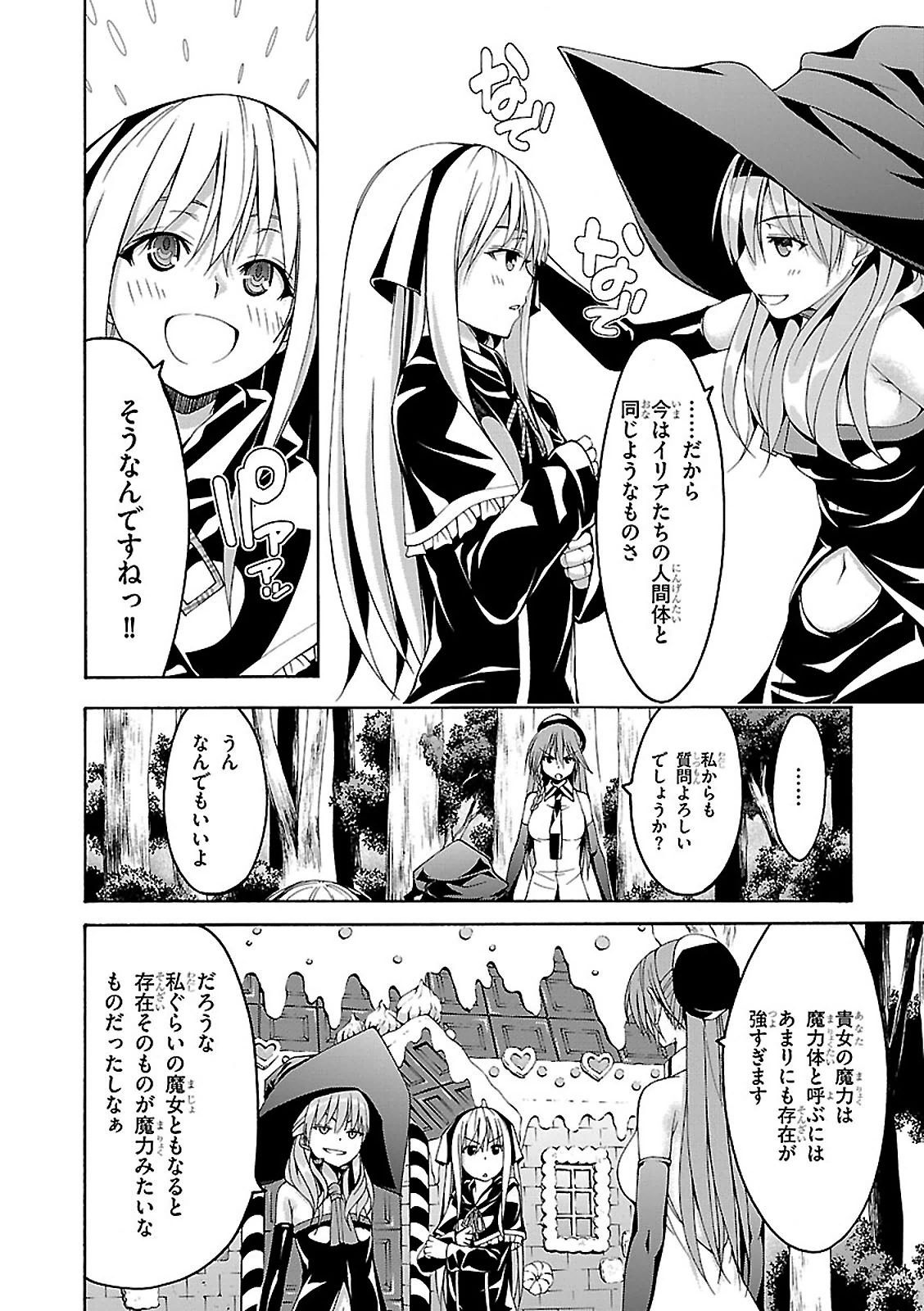 トリニティセブン 7人の魔書使い 第66話 - Page 25