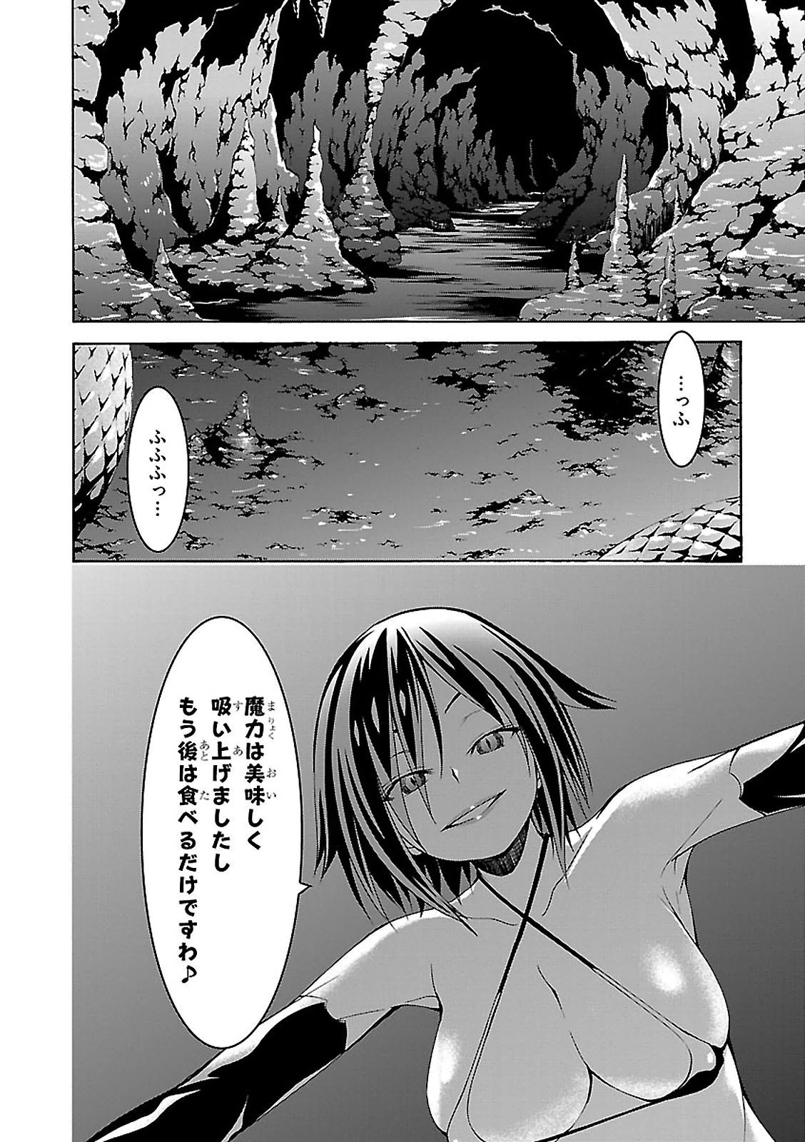 トリニティセブン 7人の魔書使い 第66話 - Page 33