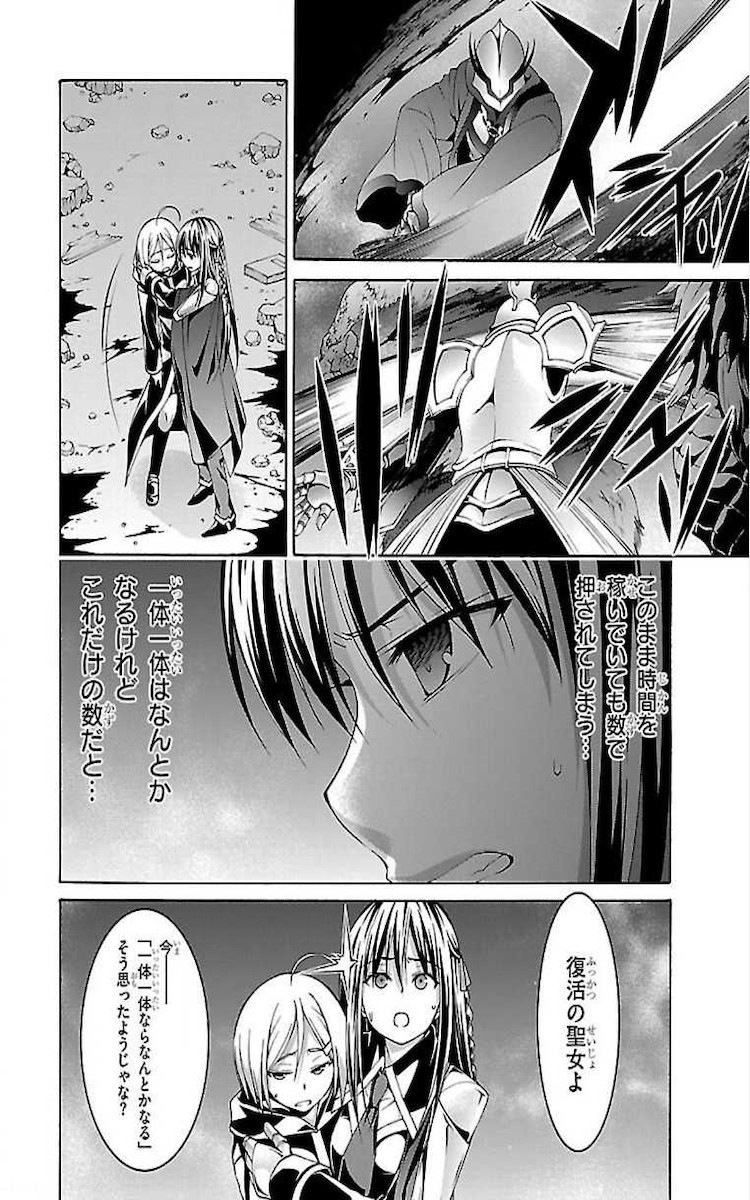 トリニティセブン 7人の魔書使い 第72話 - Page 28